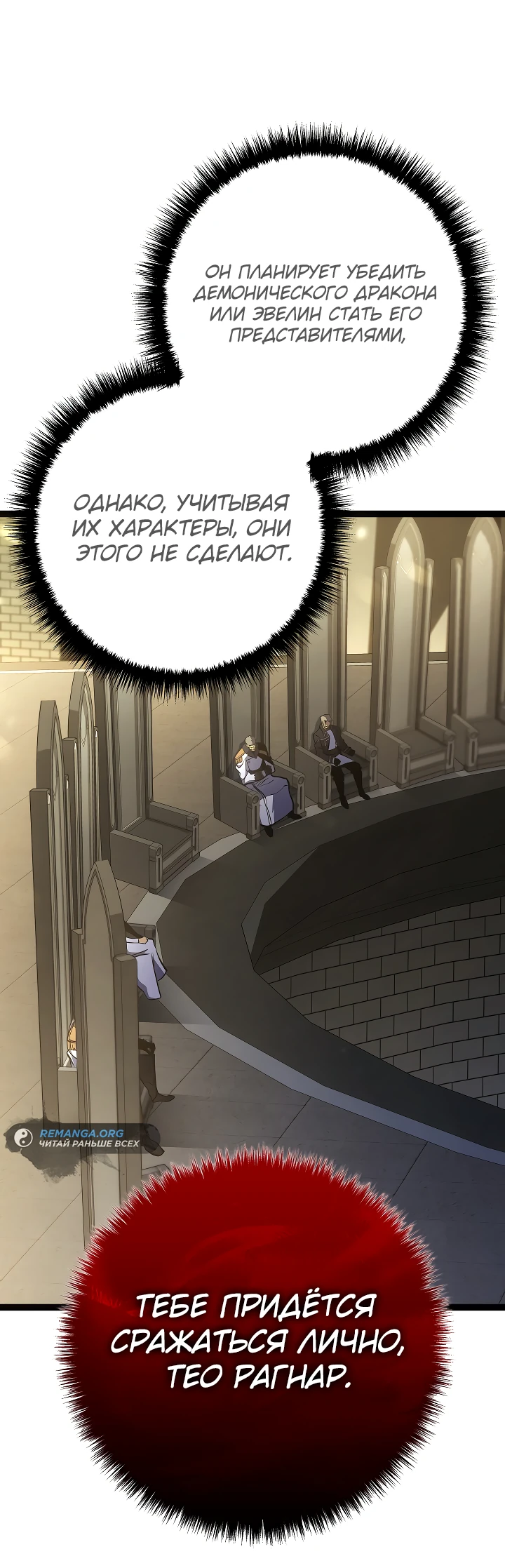 Read Перерождение ублюдка из клана Меча RU Manga Online