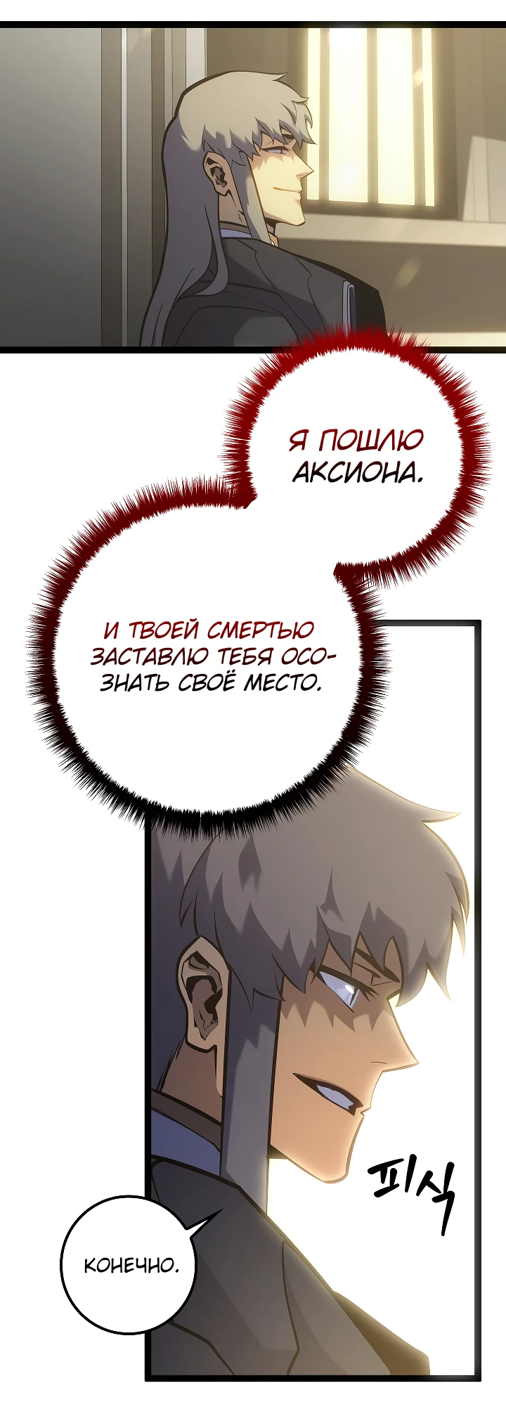 Read Перерождение ублюдка из клана Меча RU Manga Online
