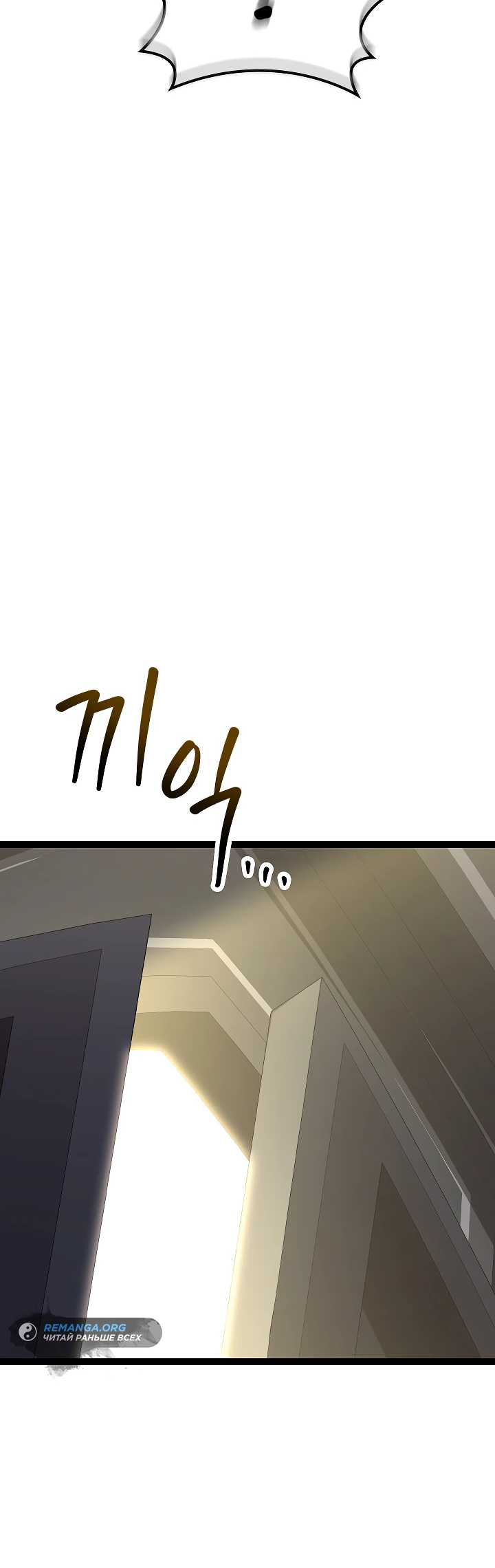 Read Перерождение ублюдка из клана Меча RU Manga Online