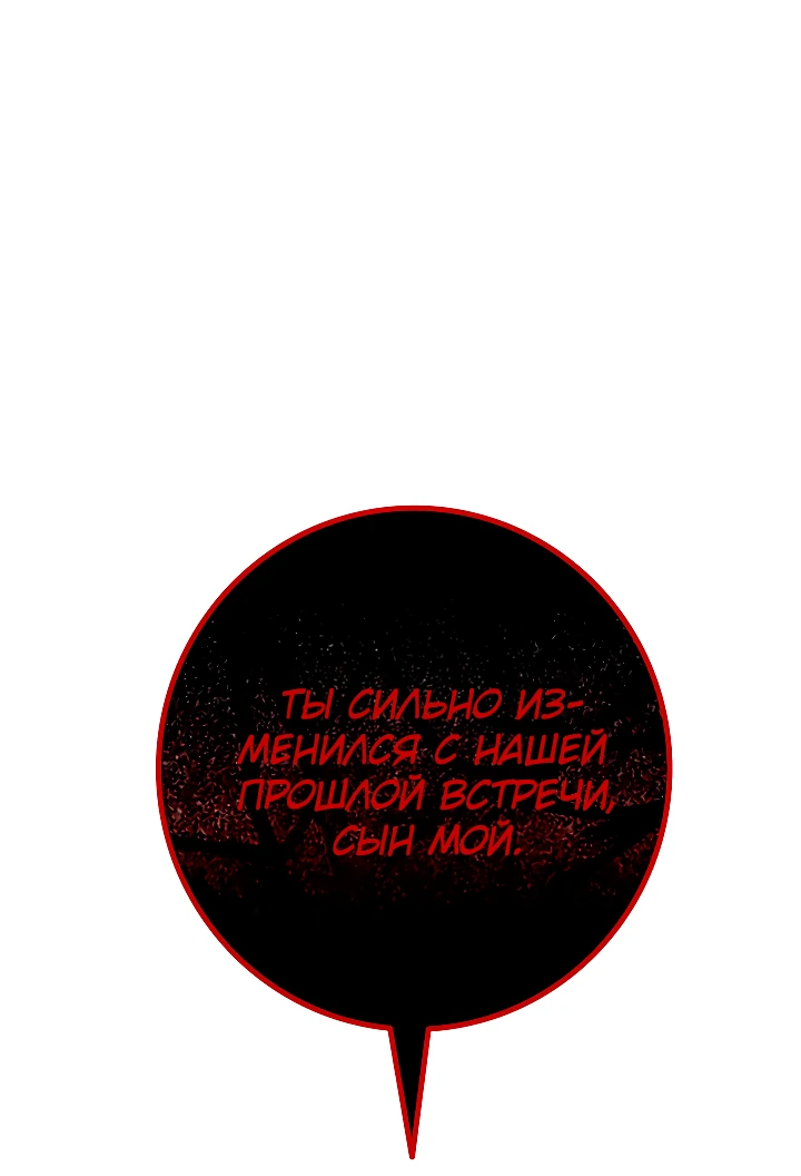 Read Перерождение ублюдка из клана Меча RU Manga Online