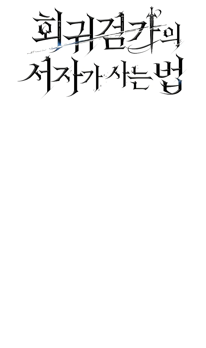 Read Перерождение ублюдка из клана Меча RU Manga Online
