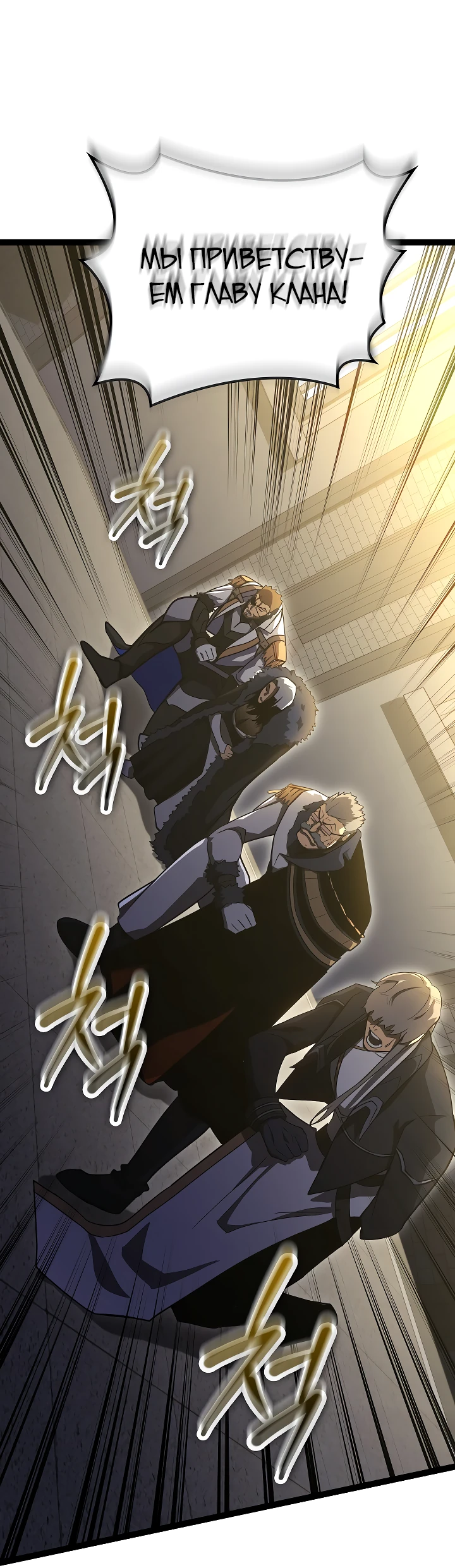 Read Перерождение ублюдка из клана Меча RU Manga Online