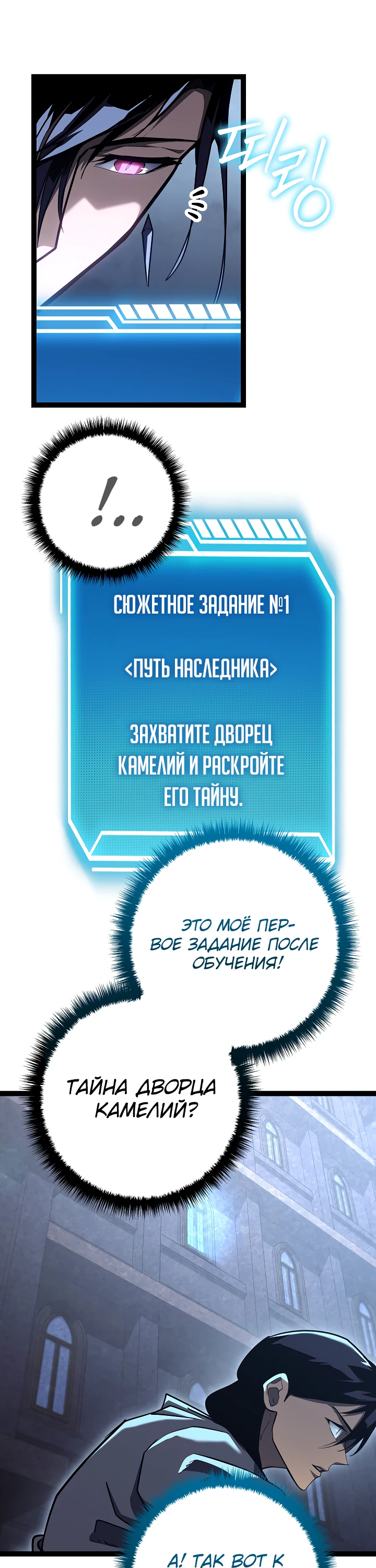 Read Перерождение ублюдка из клана Меча RU Manga Online