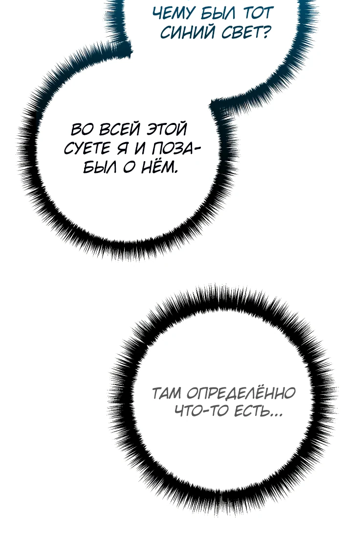 Read Перерождение ублюдка из клана Меча RU Manga Online
