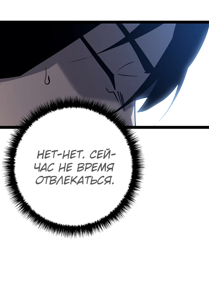 Read Перерождение ублюдка из клана Меча RU Manga Online