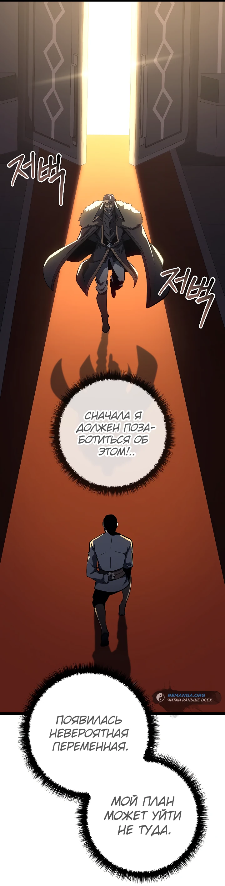 Read Перерождение ублюдка из клана Меча RU Manga Online
