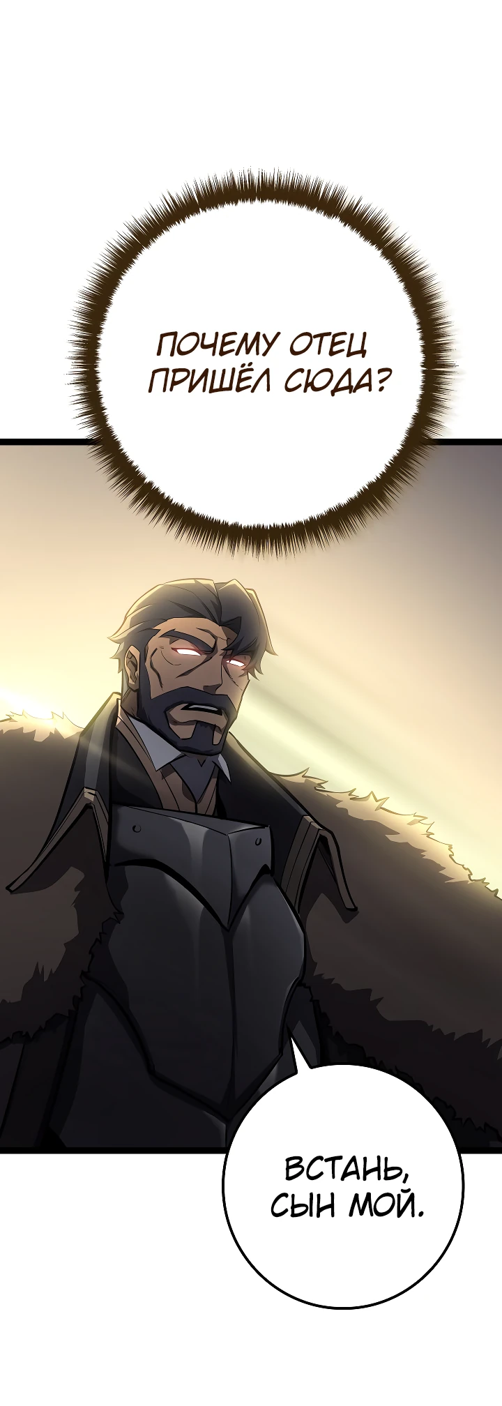 Read Перерождение ублюдка из клана Меча RU Manga Online