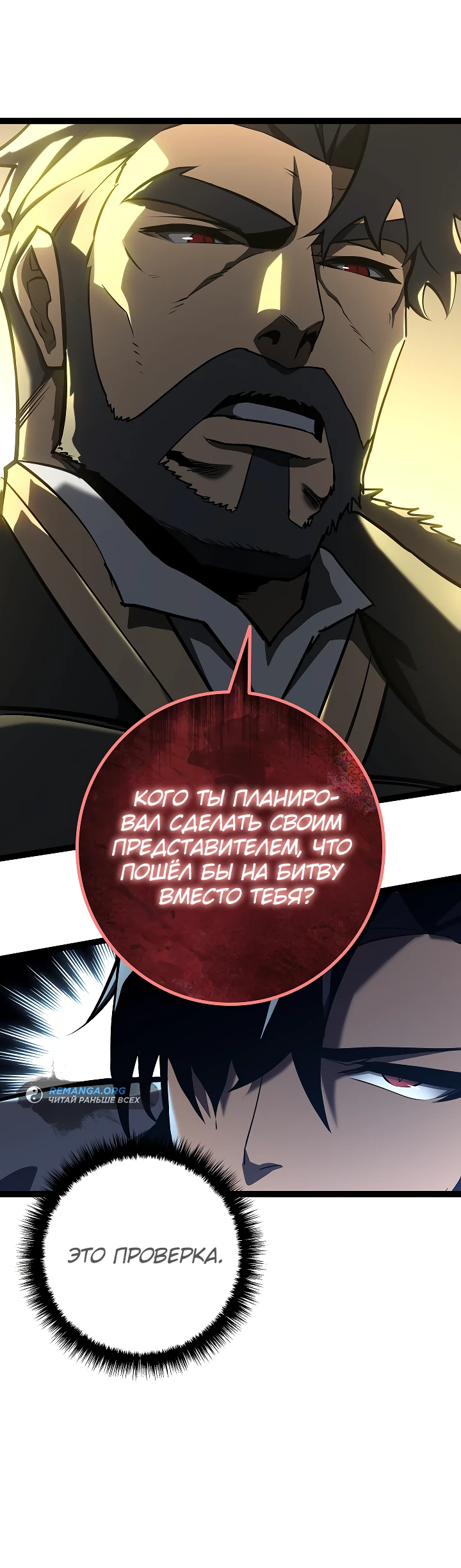 Read Перерождение ублюдка из клана Меча RU Manga Online