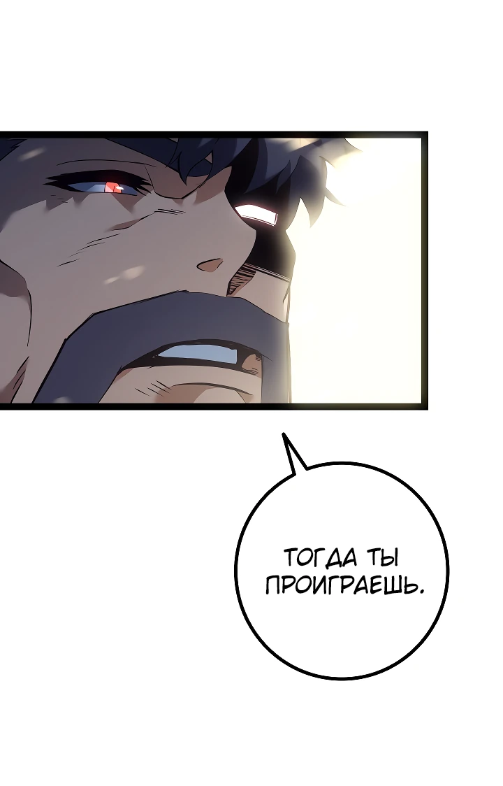 Read Перерождение ублюдка из клана Меча RU Manga Online
