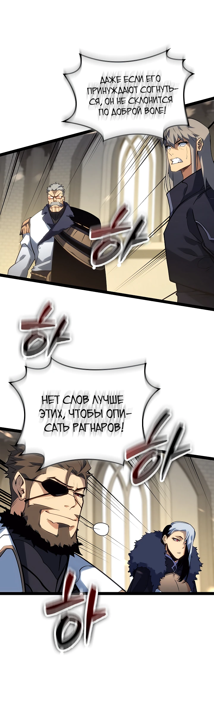 Read Перерождение ублюдка из клана Меча RU Manga Online