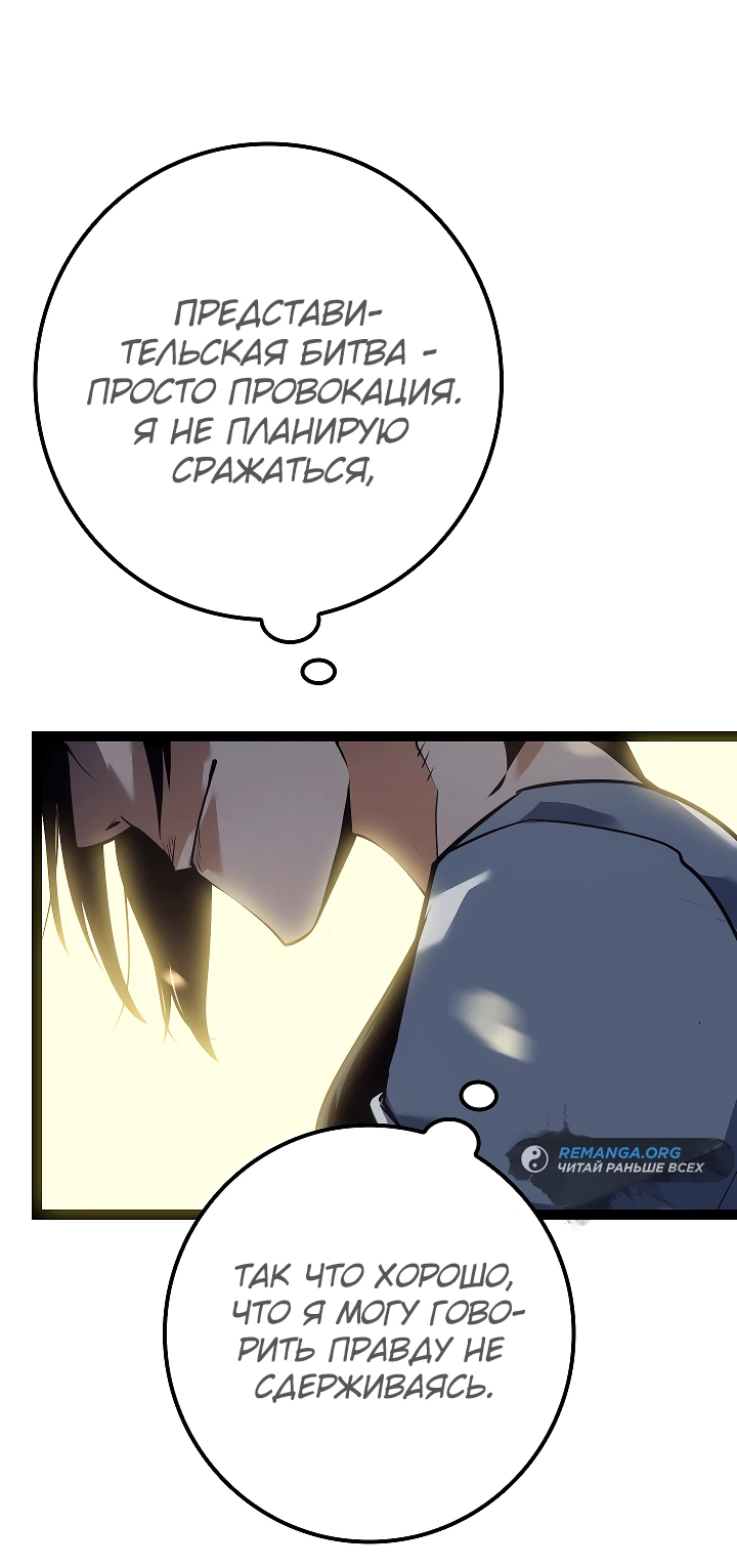 Read Перерождение ублюдка из клана Меча RU Manga Online