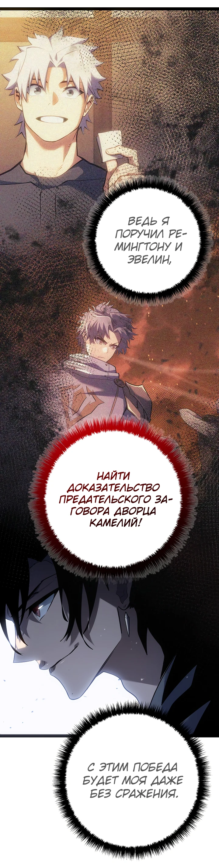Read Перерождение ублюдка из клана Меча RU Manga Online