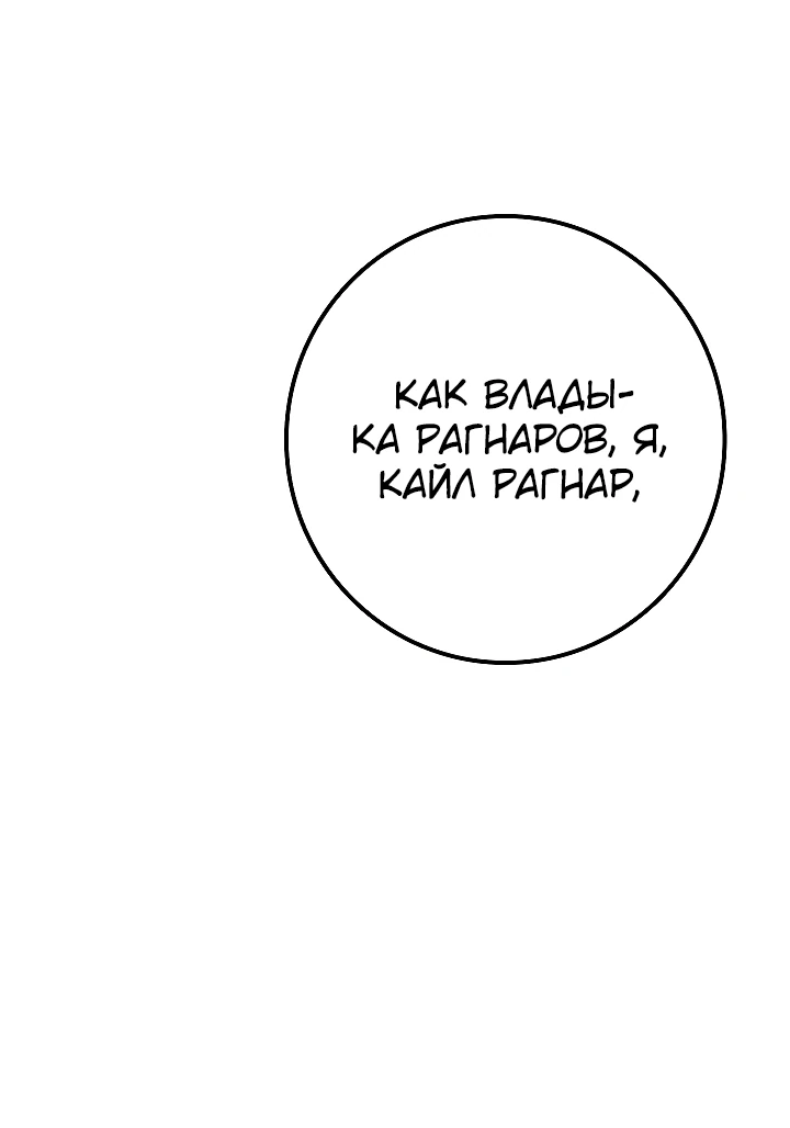 Read Перерождение ублюдка из клана Меча RU Manga Online