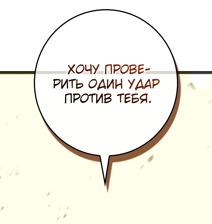 Read Перерождение ублюдка из клана Меча RU Manga Online
