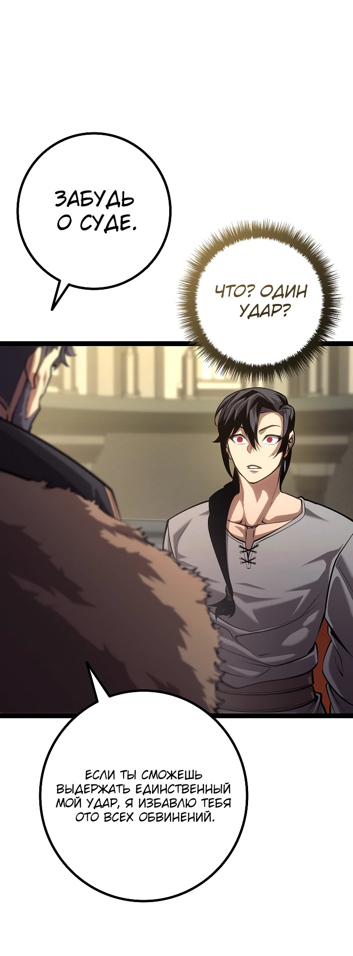 Read Перерождение ублюдка из клана Меча RU Manga Online