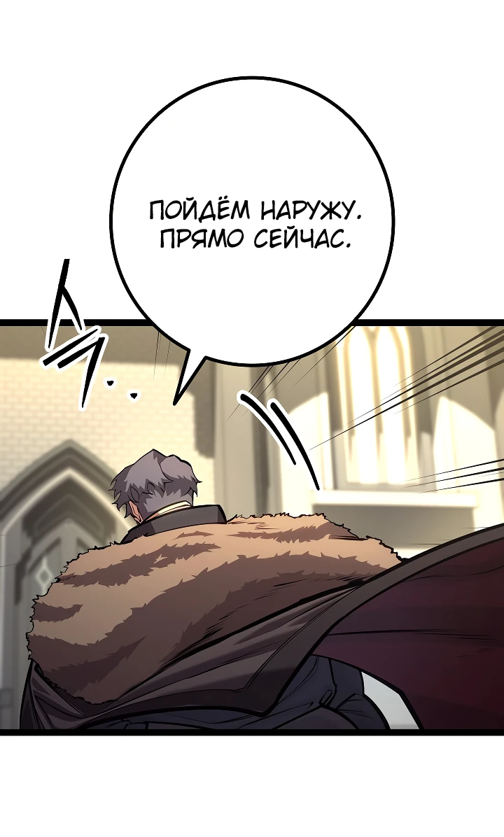Read Перерождение ублюдка из клана Меча RU Manga Online