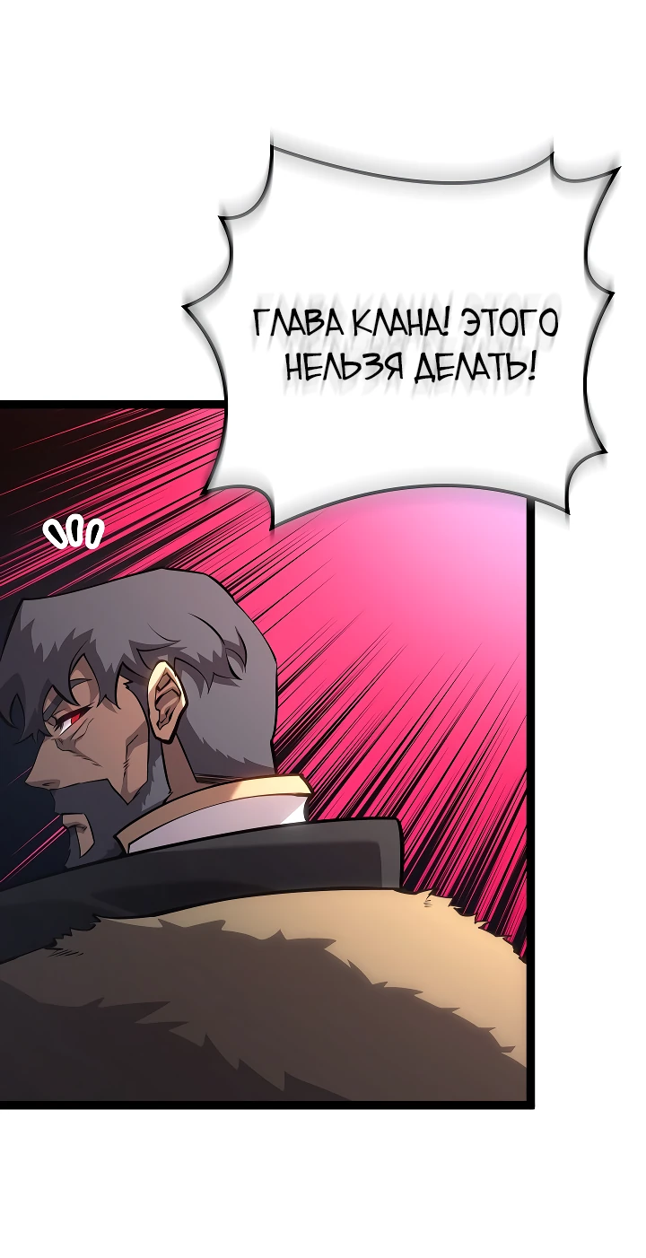 Read Перерождение ублюдка из клана Меча RU Manga Online