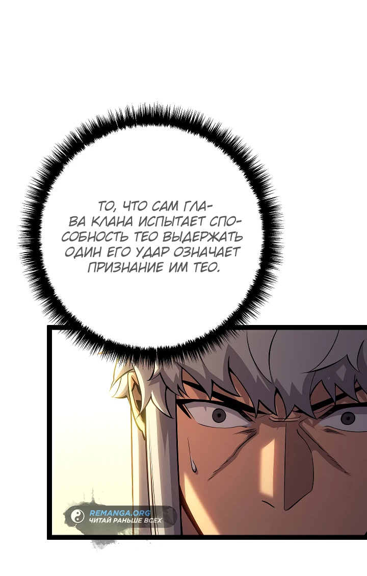 Read Перерождение ублюдка из клана Меча RU Manga Online