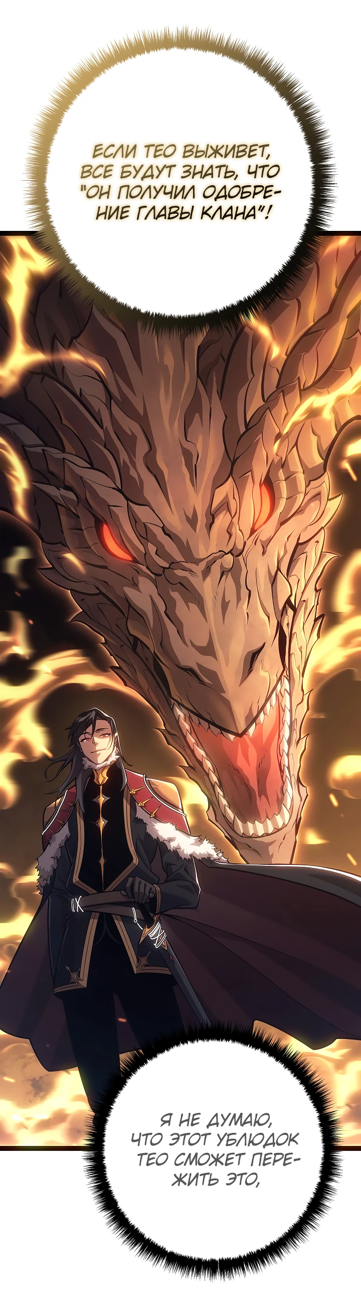 Read Перерождение ублюдка из клана Меча RU Manga Online
