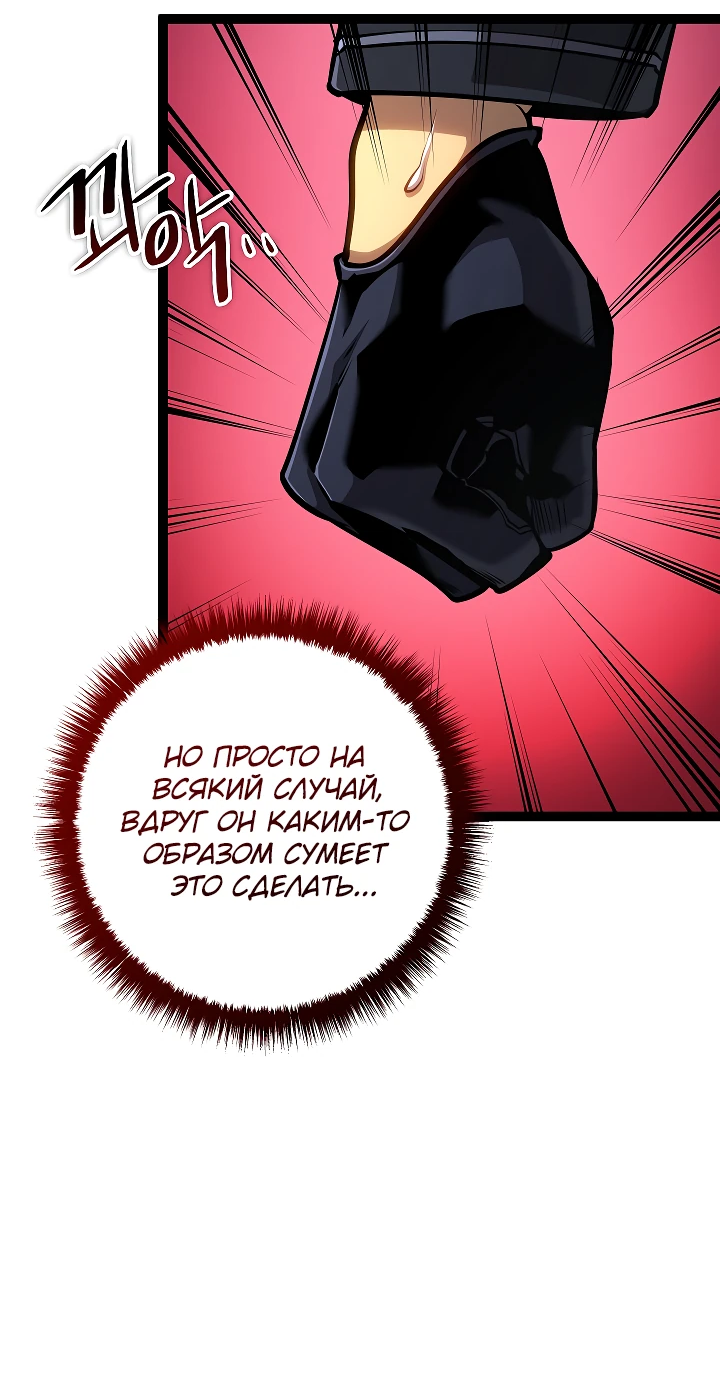 Read Перерождение ублюдка из клана Меча RU Manga Online