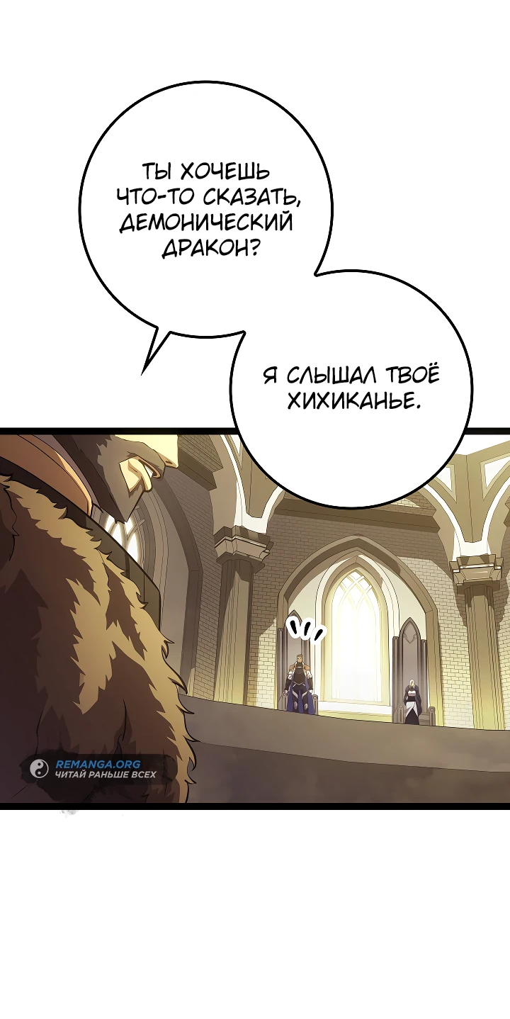 Read Перерождение ублюдка из клана Меча RU Manga Online