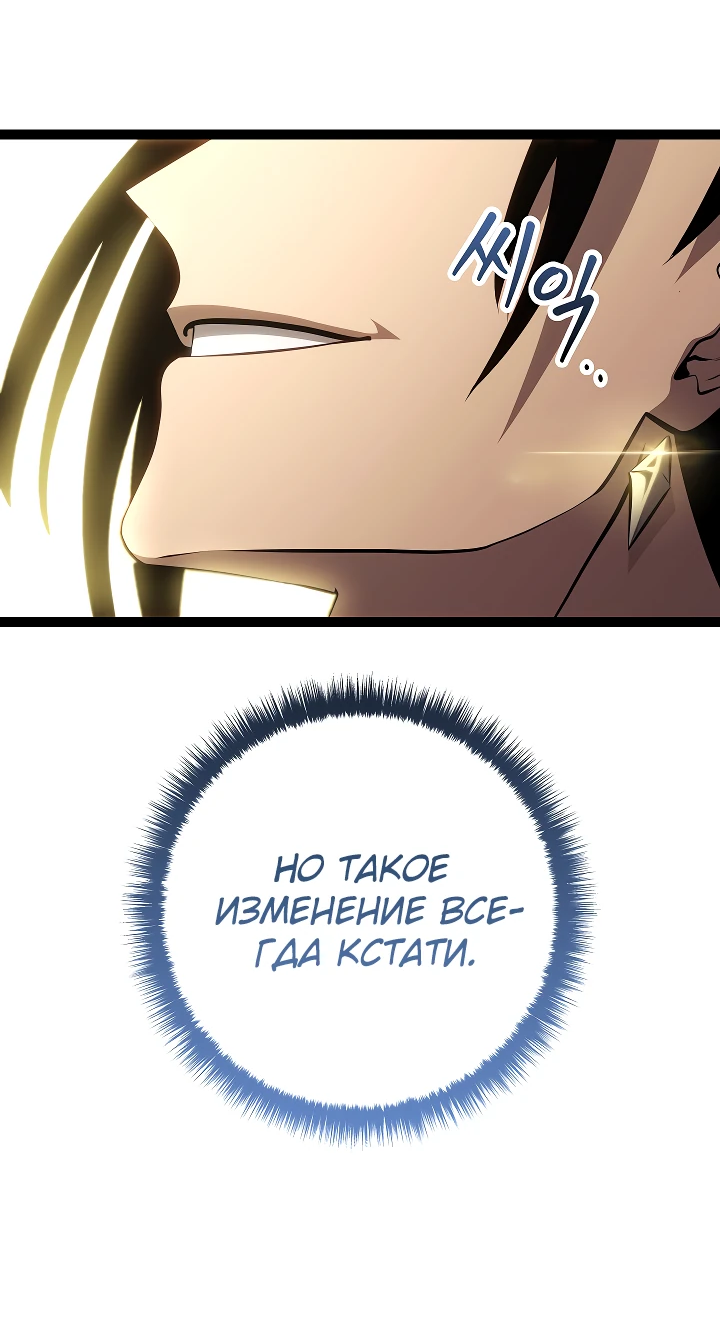 Read Перерождение ублюдка из клана Меча RU Manga Online