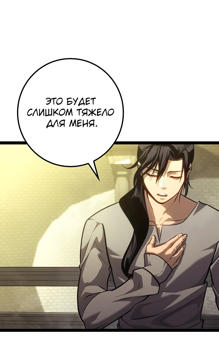 Read Перерождение ублюдка из клана Меча RU Manga Online