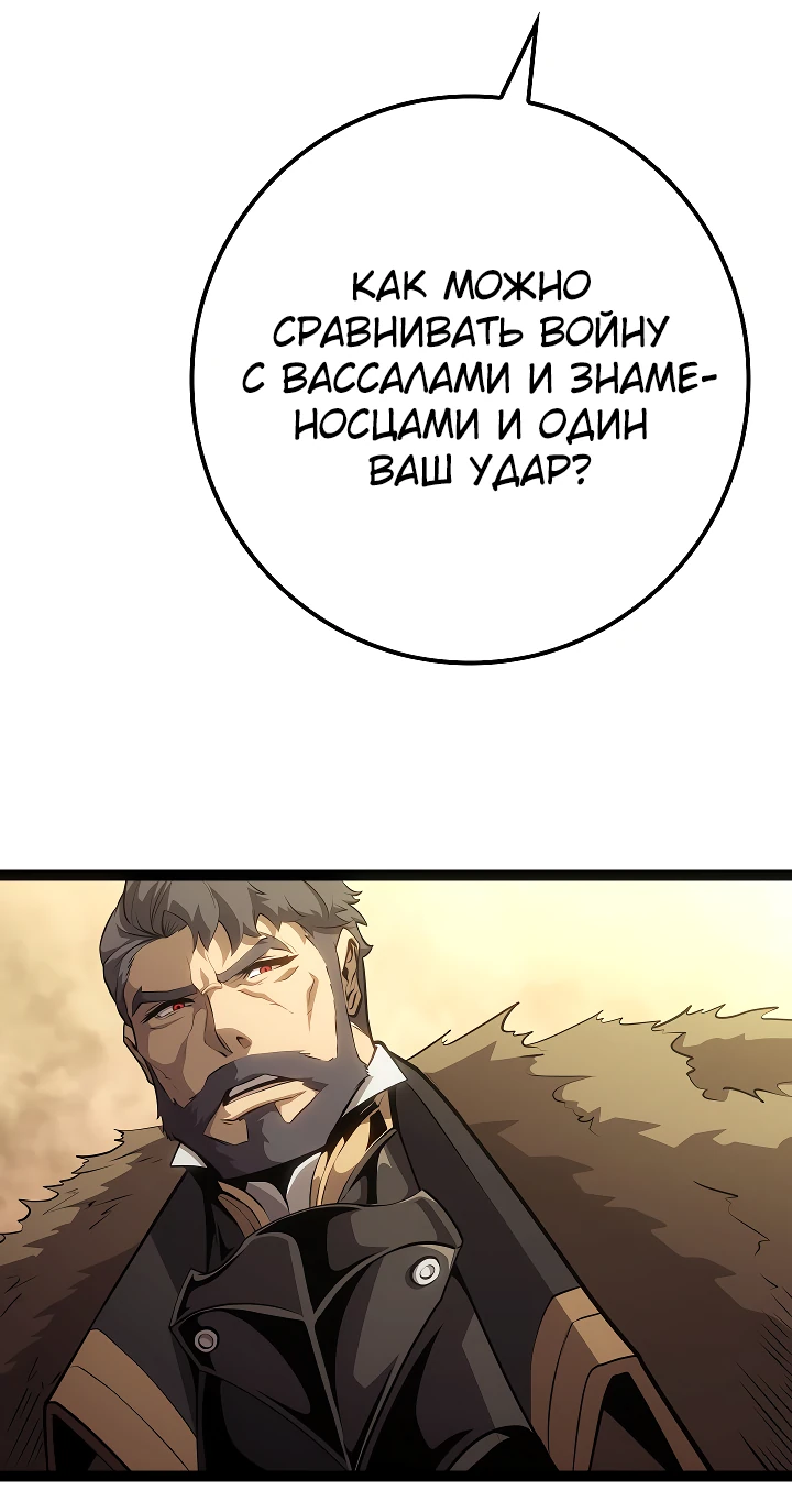 Read Перерождение ублюдка из клана Меча RU Manga Online