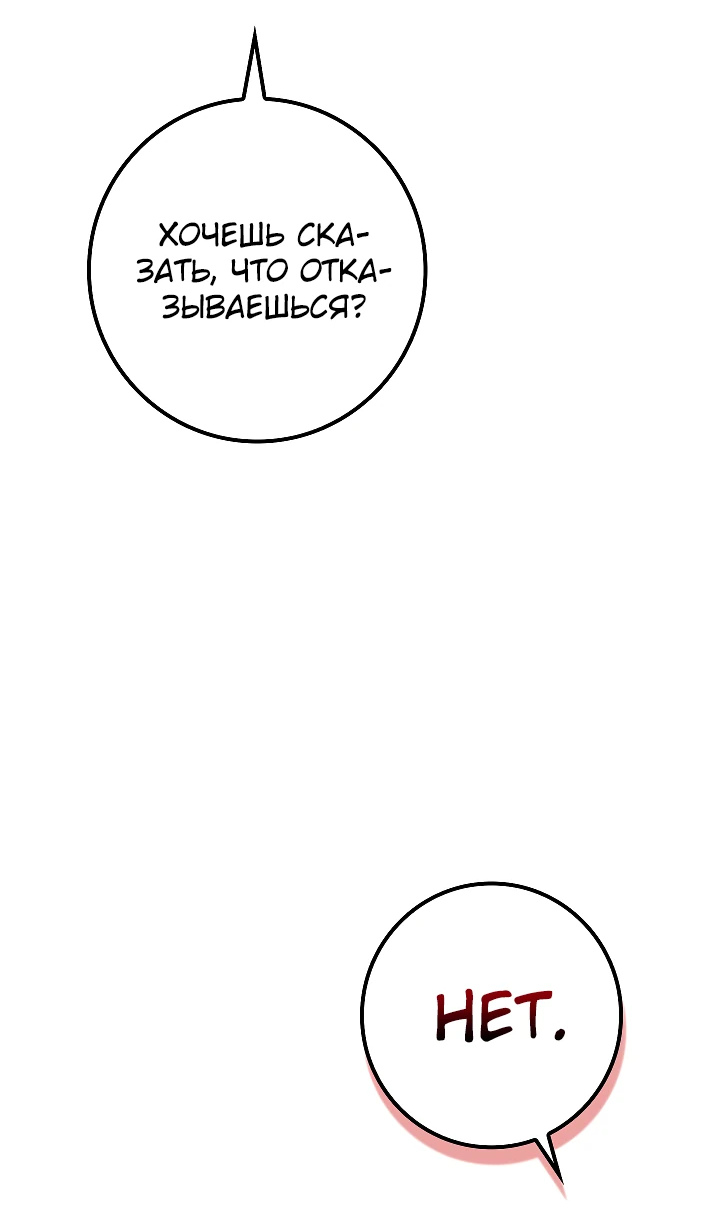 Read Перерождение ублюдка из клана Меча RU Manga Online