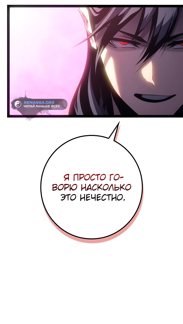 Read Перерождение ублюдка из клана Меча RU Manga Online