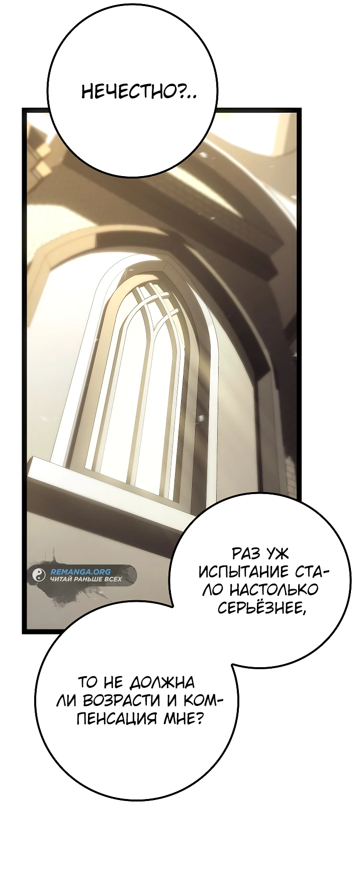 Read Перерождение ублюдка из клана Меча RU Manga Online