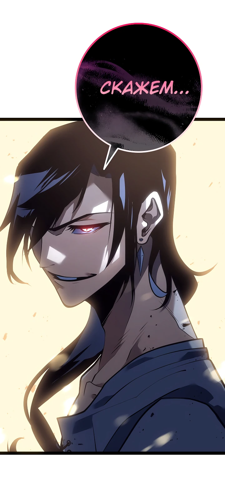 Read Перерождение ублюдка из клана Меча RU Manga Online