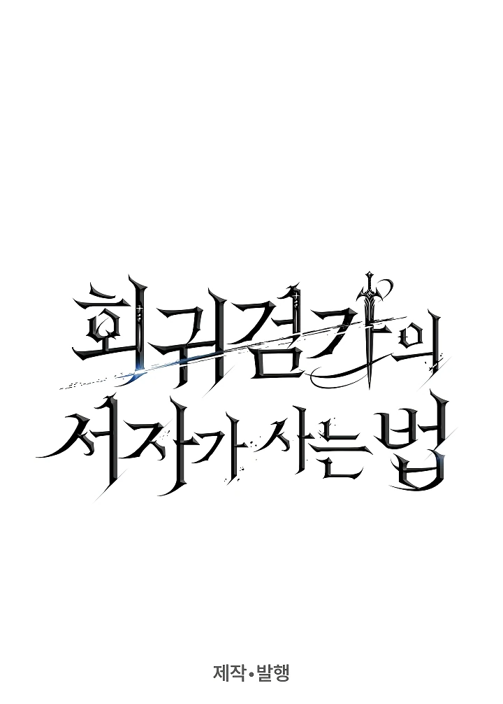 Read Перерождение ублюдка из клана Меча RU Manga Online