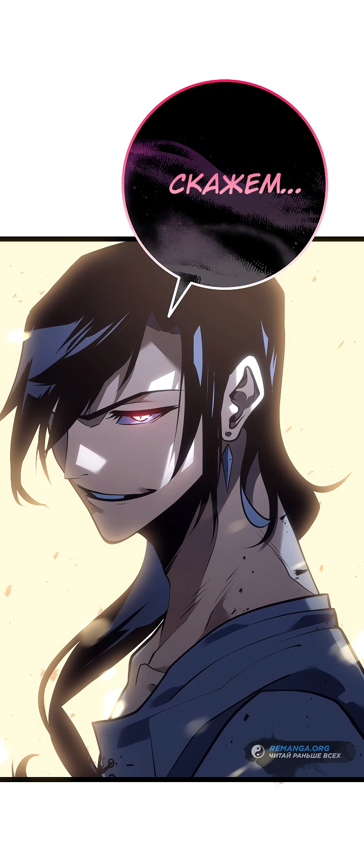 Read Перерождение ублюдка из клана Меча RU Manga Online