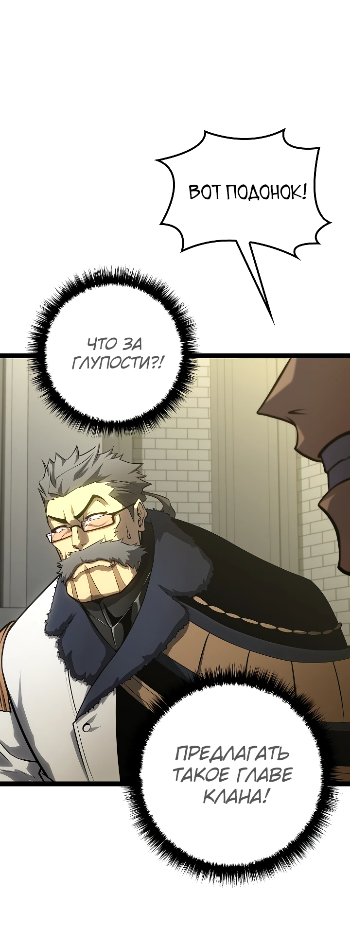 Read Перерождение ублюдка из клана Меча RU Manga Online