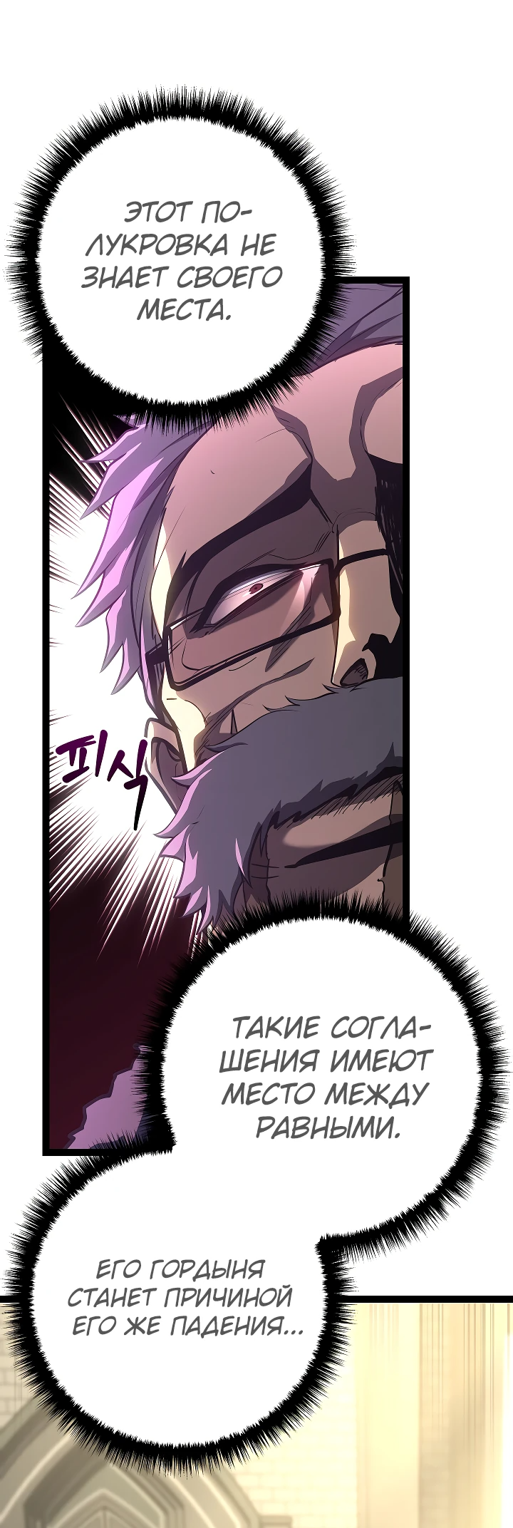 Read Перерождение ублюдка из клана Меча RU Manga Online