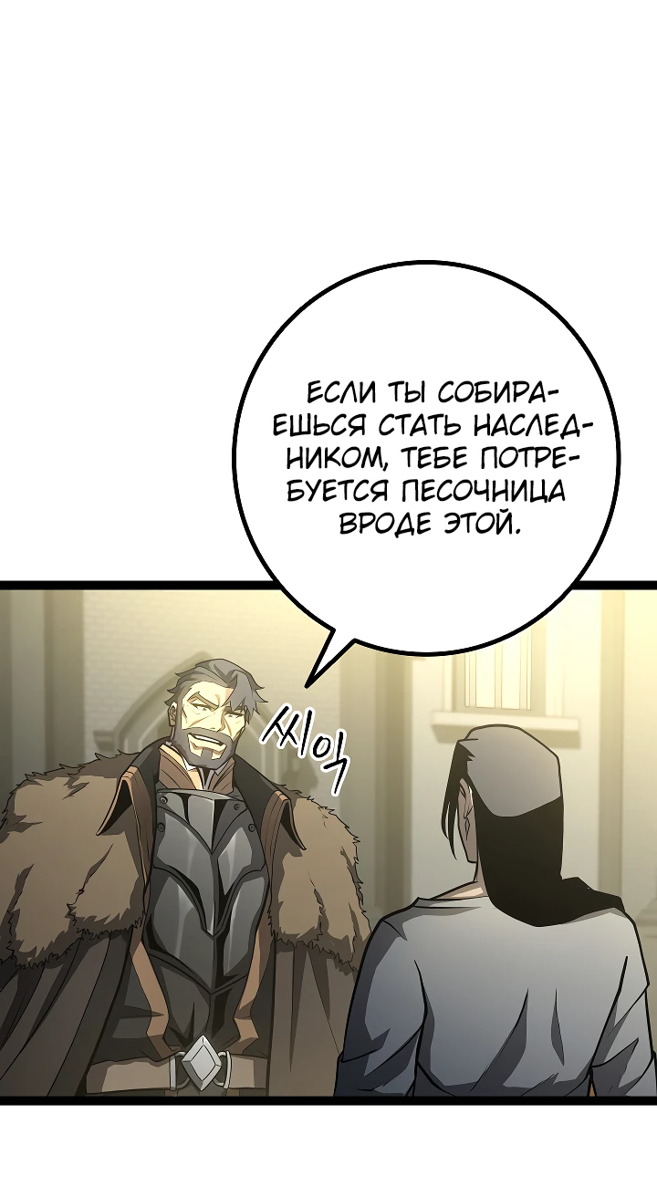 Read Перерождение ублюдка из клана Меча RU Manga Online