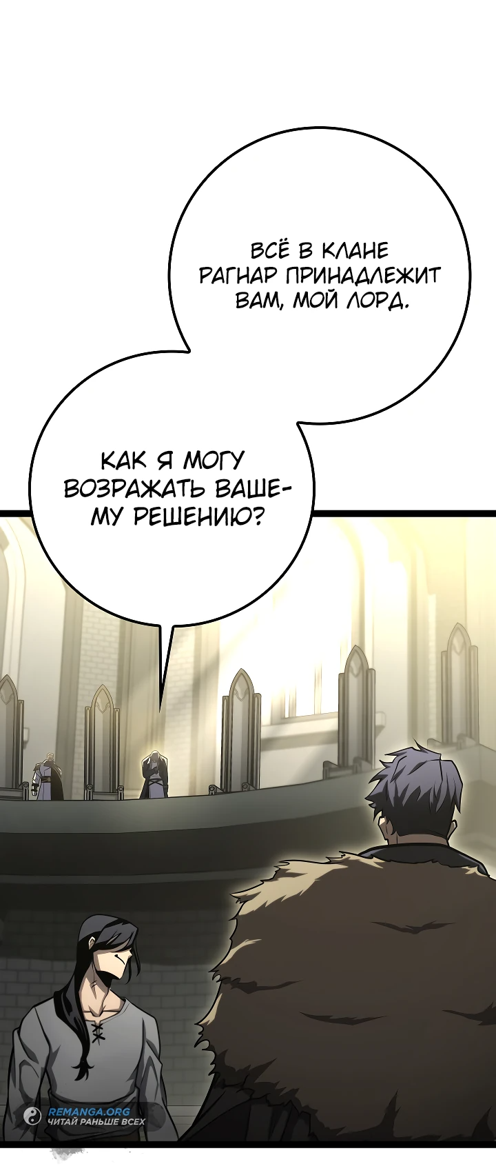 Read Перерождение ублюдка из клана Меча RU Manga Online