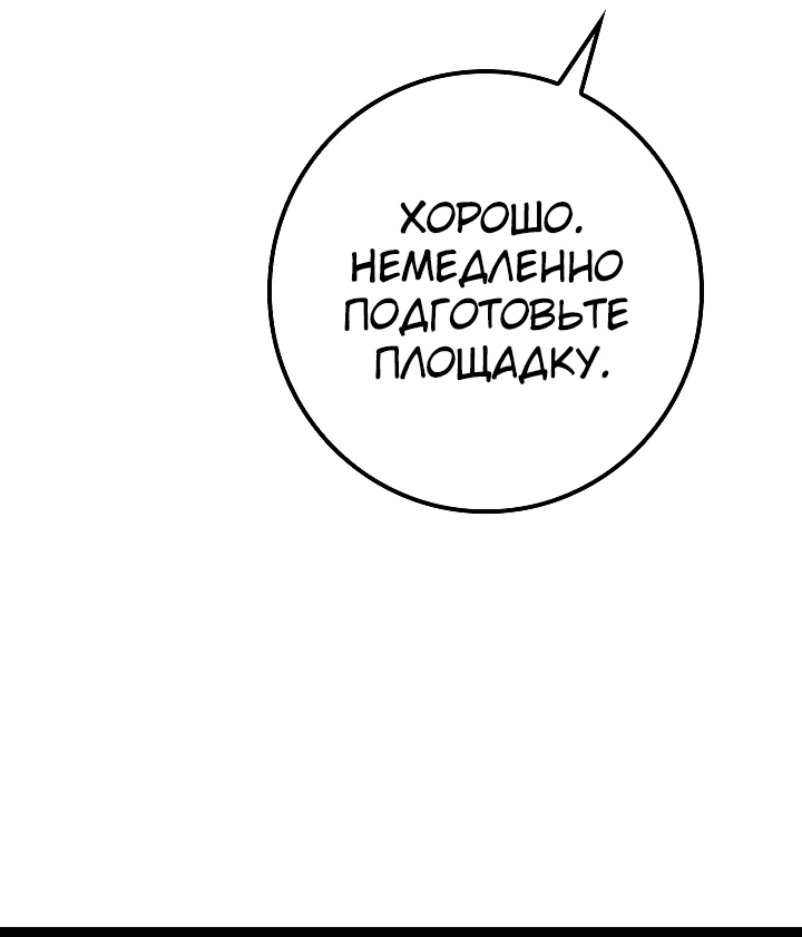 Read Перерождение ублюдка из клана Меча RU Manga Online