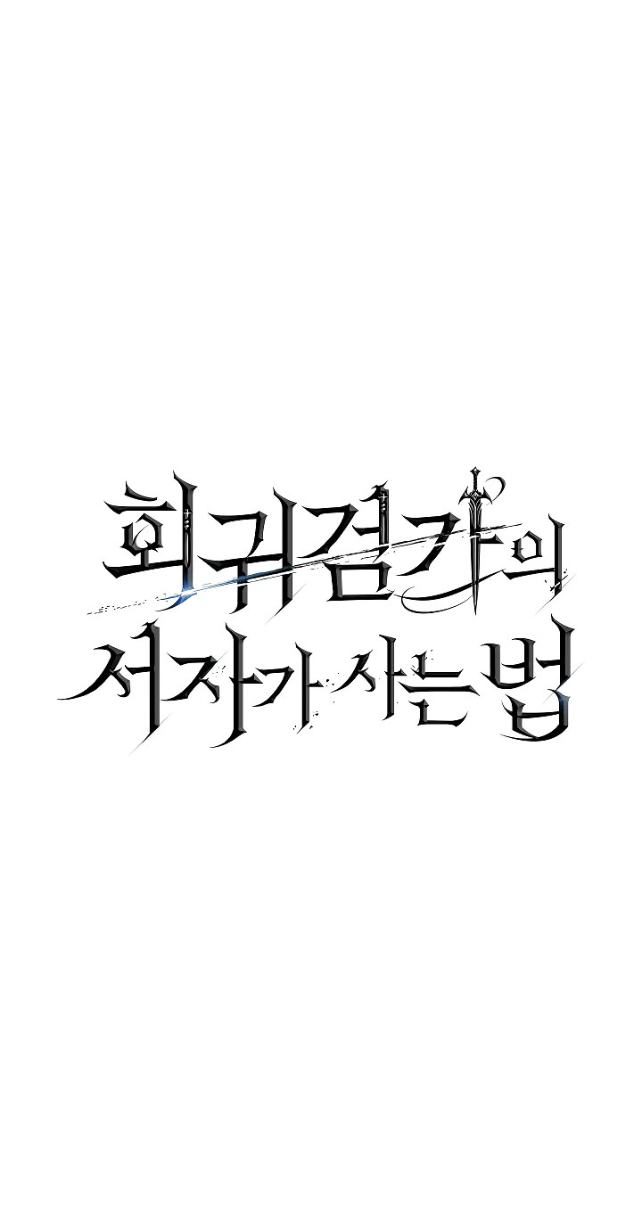 Read Перерождение ублюдка из клана Меча RU Manga Online
