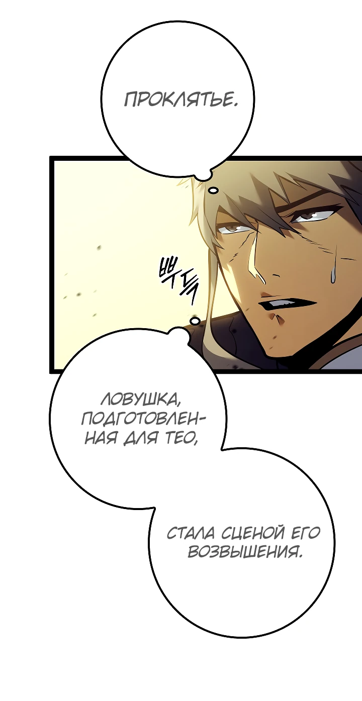 Read Перерождение ублюдка из клана Меча RU Manga Online
