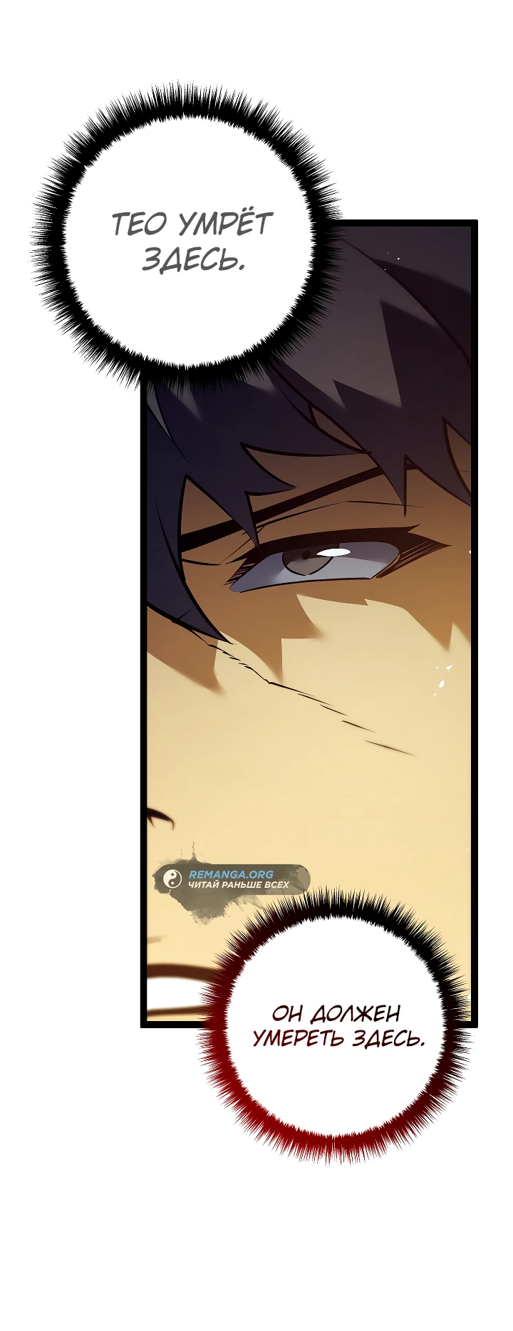 Read Перерождение ублюдка из клана Меча RU Manga Online