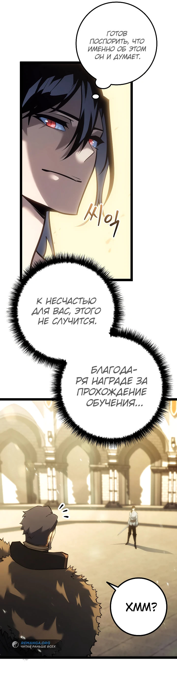Read Перерождение ублюдка из клана Меча RU Manga Online