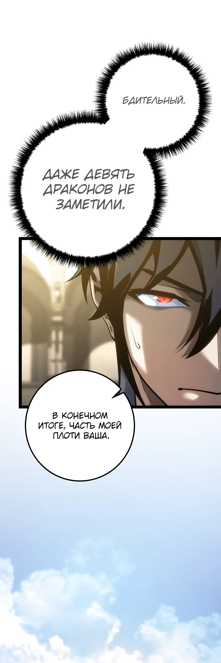 Read Перерождение ублюдка из клана Меча RU Manga Online