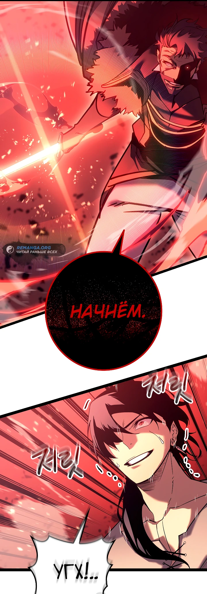 Read Перерождение ублюдка из клана Меча RU Manga Online