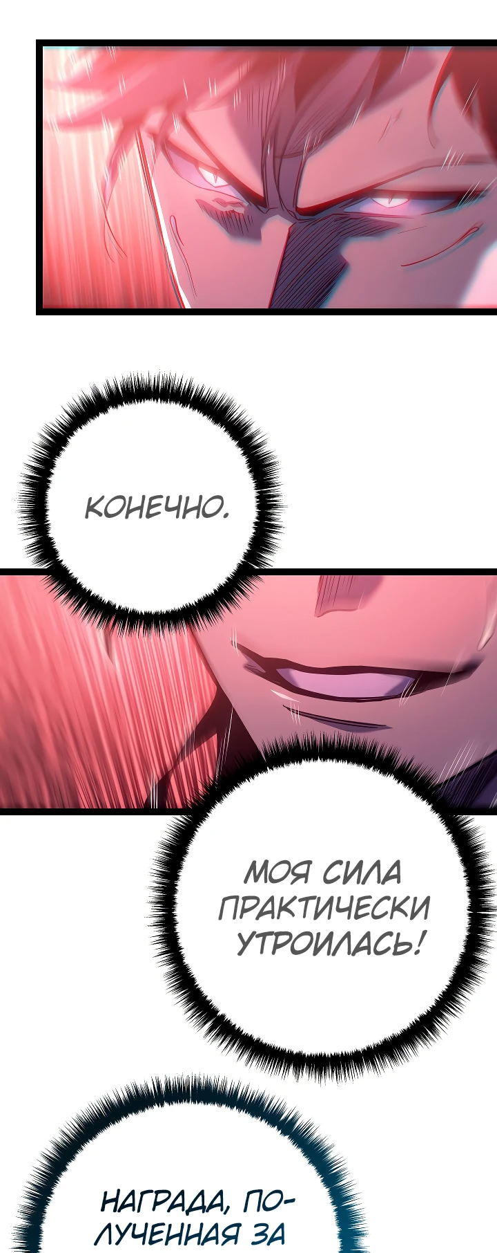 Read Перерождение ублюдка из клана Меча RU Manga Online