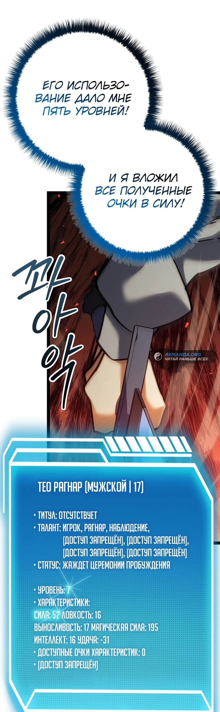 Read Перерождение ублюдка из клана Меча RU Manga Online