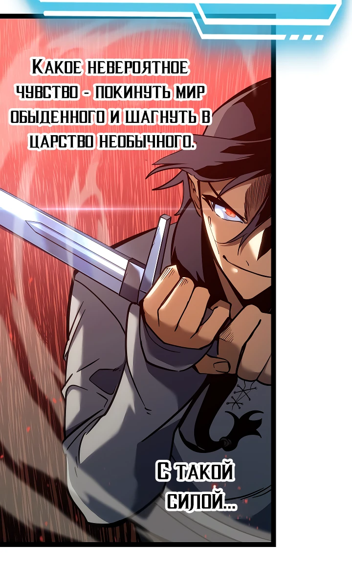 Read Перерождение ублюдка из клана Меча RU Manga Online