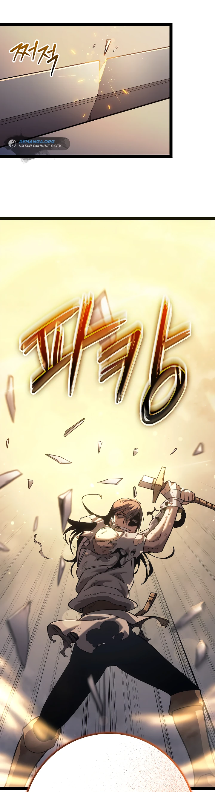 Read Перерождение ублюдка из клана Меча RU Manga Online