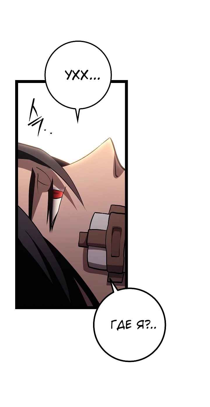Read Перерождение ублюдка из клана Меча RU Manga Online